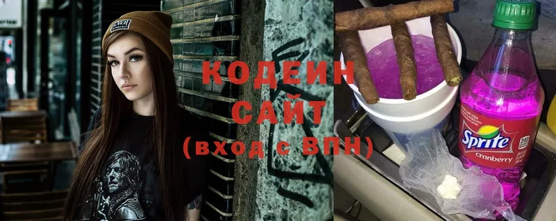 Кодеин напиток Lean (лин)  Бежецк 