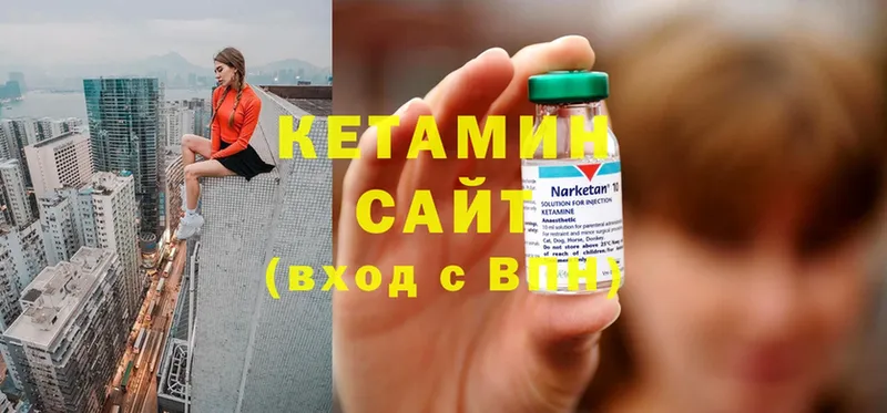 Кетамин VHQ  Бежецк 