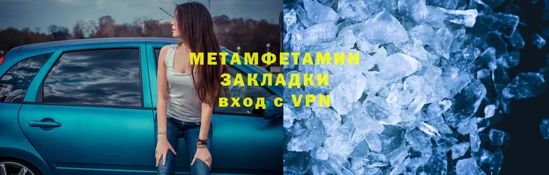 нарко площадка клад  гидра ссылки  Бежецк  Метамфетамин Methamphetamine 